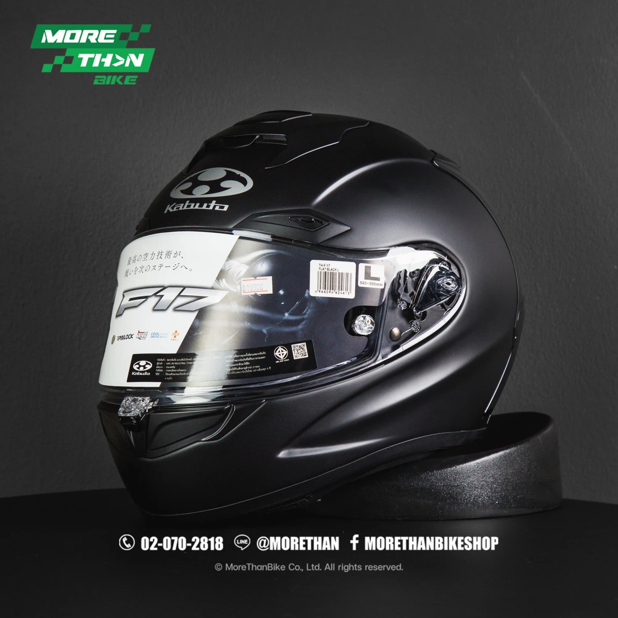 KABUTO Helmet F-17 Flat Black